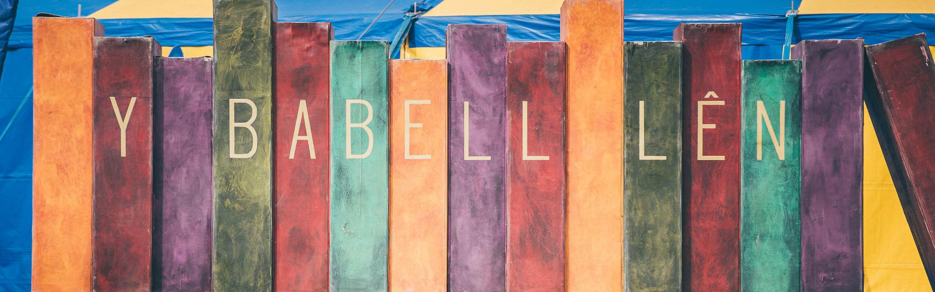 sign for the literary tent ( Y Babell Lên) at the Eisteddfod
